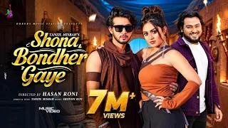 Shona Bondher Gaye | Tanzil Misbah | Shoeb Shanto | Alongkar Chowdhury | Bangla Song 2026