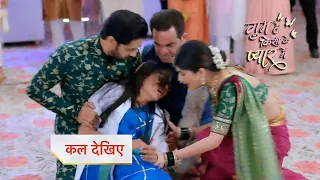Ghum Hai Kisi Ke Pyar Mein Serial Update | 18 June 2024 |
