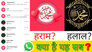 क्या इस्लाम में लाल रंग हराम है? ☝️ New Whtsapp Dp Mas'ala