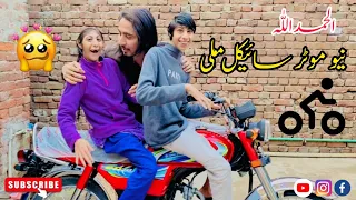 الحمدللّٰہ آج پاپا کو نیو موٹرسائیکل ملی🥲🤲🏻|Two special children’s #foryou #new #viralvideo #vlog