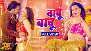 #pawansingh #priyankasingh बाबू  बाबू Babu Babu | शेर Singh | Chotte Baba