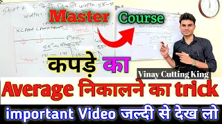 Average kaise nikale full knowledge CUTTING KING 👑 VINAYMASTER