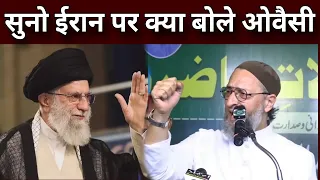 Asaduddin Owaisi Speech On Iran Israel And Palestine