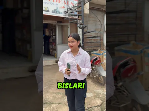 Bisleri Water Bottle Return With Normal Water😱 #shorts #minivlog #viralshorts #shortsfeed