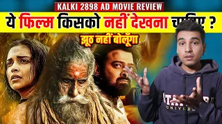 Kalki बिल्कुल मत देखना ! My Honest Review.
