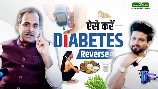 How to Control Diabetes & Thyroid at Home | Ayurvedic Advice | Acharya Manish Ji | Dr. BRC | HiiMS