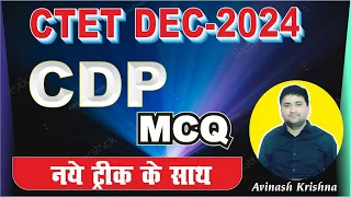CTET DEC 2024 |CDP CLASS I TRICKY SOLUTION | CONCEPT AND THEORY I TOP 30 | MCQ's |By AVINASH KRISHNA