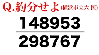 これ大学入試ってマジ？