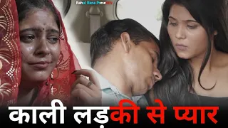 Biwi Ho Toh Aisi | HUSBAND HARRASING LOVING WIFE | True Love Story | Rahul Rana | @RohitashRana