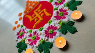 Simple Dhanteras Rangoli Design | सुंदर व सोपी धनत्रयोदशी रांगोळी