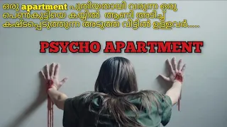 1 BR, yeah crime thriller movie explain in Malayalam | dubbed in Malayalam | movie explaining