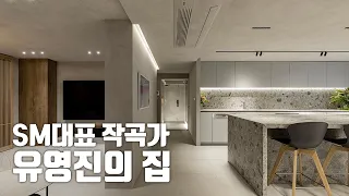 역대급 연예인 집 초호화 인테리어