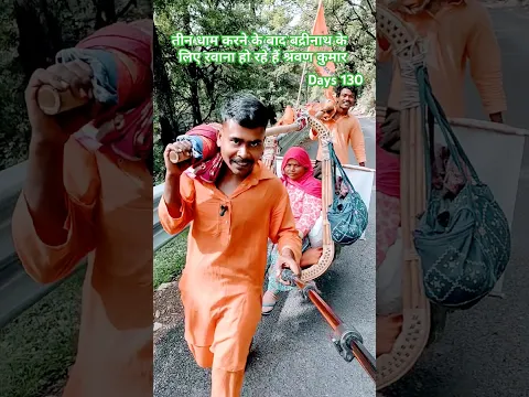 Char Dham Tirth Yatra Ka 130 Va Din । चार धाम तीर्थ यात्रा का 130वां दिन। Dhiraj Hindu ।
