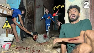 الزومبي القاتل طردنا في بيتو علي شان يخلص علينا ؟!😱