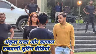 #Ankush Raja #Shilpi Raj Ft Kajal Raghawani | जिया ए राजा जियले भूख बा | Bhojpuri Hit Song