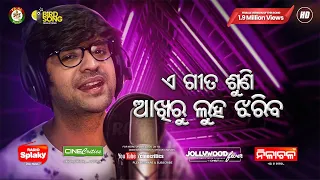 Tate Luha Daba Pain Ichha Nahi - Swayam Padhi Sad Song - Emotional New Odia Sad Song - CineCritics