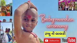 Baby mundan ceremony || ટપ્પુની બાબરી || Tappu Parmar || #mundanceremony #tappuparmar #sevasi