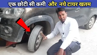Aliment out और टायर खतम