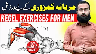 Kegel Exercises for Men | Improve Male Sexual Health and Prevent Dysfunction