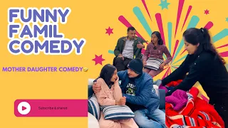 हसना मना hai 🤣😳🤣 funny family comedy || mother daughter comedy 🤣@Ratrascomedy