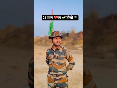 Salute Indian Army 🙏😭| Mere Desh ke Veer jawaan #indianarmy #yutubeshorts #armystatus #emotional
