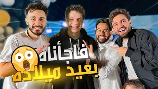 عيد ميلاد انس مروة في بيتي !!