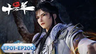ENG SUB《炼气十万年》EP01-EP200 合集 Full Version | One Hundred Thousand Years of Qi Training | 腾讯视频 - 动漫