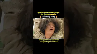 A giant fish hiding in the river | ajmal television| tamil movie explanation|tamil dubbed movie