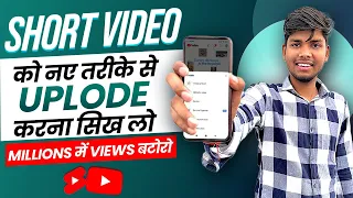 Youtube Par Shorts Videos Kaise Upload Kare🔥 | Shorts Videos Viral Kaise Kare