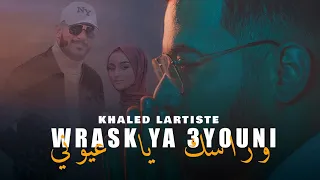 Khaled Lartiste - Wrasek Ya 3youni (Official Music Video) | وراسك يا عيوني