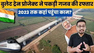 Bullet Train Latest Progress Update 2023 | Bullet Train In India | Mega Projects In India 2023