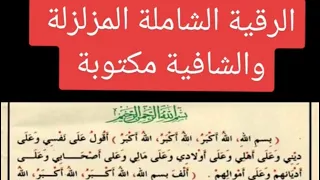 الرقية الشرعية المزلزلة و الشافية مكتوبة 🫧♥️♥️♥️♥️♥️♥️♥️♥️♥️♥️♥️♥️🫧♥️♥️♥️♥️♥️♥️♥️♥️♥️♥️♥️♥️🫧