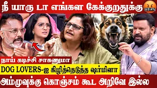 தெரு நாய்களை விட ஆபத்தானவர்கள் இவர்கள்😡 Dr Sharmila Latest Interview | Neeya Naana Dog episode Issue