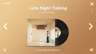 🥨 선곡 맛집 카페에서 흘러나오는 팝송 모음 | PLAYLIST