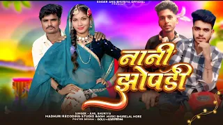 बेवफा सोंग 2026 जय जोहार जीआदिवासी सिंगर गणपत भूरिया भूतिया जमुंडा नानी झोपडी