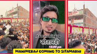 Manimeraj welcome movie launch event sitamarhi live 😘|#live