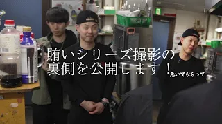 【総再生1000万越え】賄い動画の撮影裏側