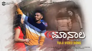 Maanaala |Tulu Music Video Song | Sandeep Devadiga | Urjitha | Manohar Brahmavar| Shameer Mudipu