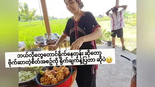 "စု ဆုံ စား"
