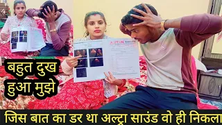 जिस बात का डर था अल्ट्रा साउंड में वो ही निकला | बहुत दुःख हुआ मुझे @hashorbhaujikepati