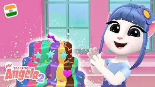 💖🎂 Talking Angela के साथ स्वादिष्ट केक बेक करो! नया My Talking Angela 2 गेम्ले डाउनलोड करो