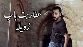 عفاريت باب زويله و هل فعلا تسكنه روح متولي؟!