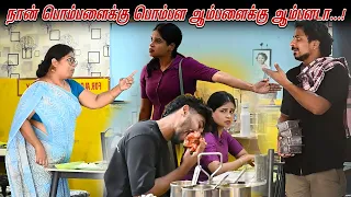 நான் பொம்பளைக்கு பொம்பள ஆம்பளைக்கு ஆம்பளடா...! | SARATH SARMESH COMEDY | NAGAI 360* FIRE