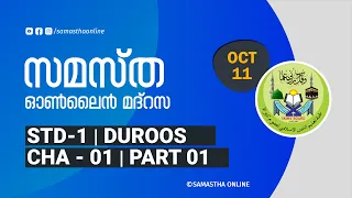 CLASS 01 DUROOS CHAPTER 01 PART 01 OCT 11