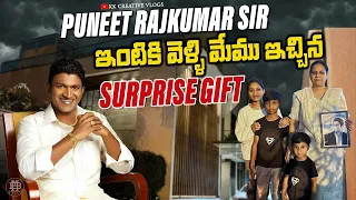 Power Star Puneet Rajkumar Sir ఇంటికి వెళ్ళి Ashwini Rajkumar Mam కి మేము ఇచ్చిన మర్చిపోలేని Gift 🎁😍