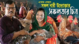 836-সফল এক নারী উদ্যোক্তার অসাধারন সফলতার চিত্র, সাবগ্রাম বগুড়া।  R.I.Manik.Chitrapuri Krishichitra