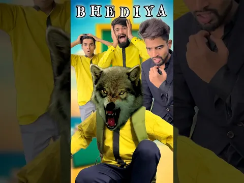 जग्गा को काटा भेड़ियाँ ने 🤯🐺 #aaganwadikebacche #bhoot #bhediya #wolf #schoollife #lessonoflife