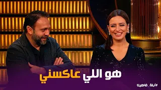أبله فاهيتا | احلى حاجة تتجوزي اللي بيطبلك .. ريهام عبد الغفور وزوجها شريف الشوبكي في وصلة ضحك😂