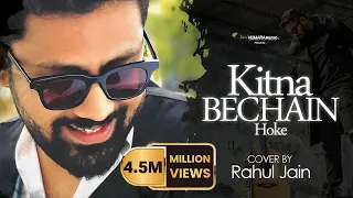 Kitna Bechain Hoke - Rahul Jain | Popular Hindi Song