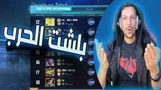 حرب الاربي وملايين الشدات ابتدت 💥 تم تفجير الاربي والحصول على 4 ميثيكات طـــرق 😍